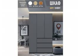 Шкаф 3х дверный Марвин 600 3Д3Я